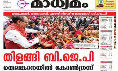 കോൺഗ്രസിനെന്തുപറ്റി?  പല പത്രങ്ങൾ, ഒരേ ചോദ്യം