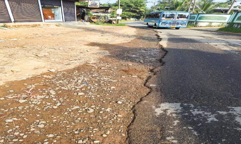 താ​ഴ്ന്നി​റ​ങ്ങി​യ റോ​ഡ​രി​കു​ക​ൾ അ​പ​ക​ട​ക്കെ​ണി