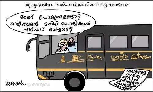 ഏർപ്പാട്