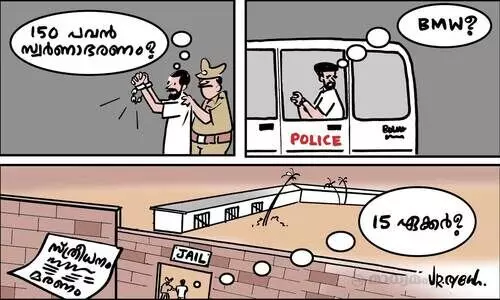 കിട്ടി ബോധിച്ചു