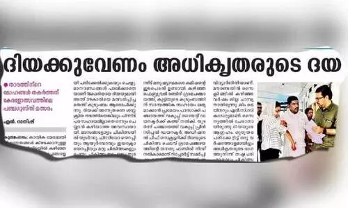 ഒടുവിൽ ദിയക്ക് അധികൃതരുടെ ദയ