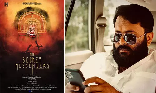 ‘ദി സീക്രട്ട് മെസെഞ്ചേഴ്സ്’ ട്രെയിലര്‍ അജു വർഗീസ് പ്രകാശനം ചെയ്തു