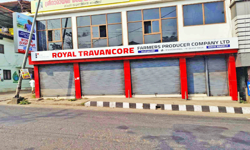 മാഹി റോയൽ ട്രാവൻകൂർ നിധി കമ്പനി മാസങ്ങളായി തുറക്കുന്നില്ല നിക്ഷേപകരുടെ നെട്ടോട്ടം