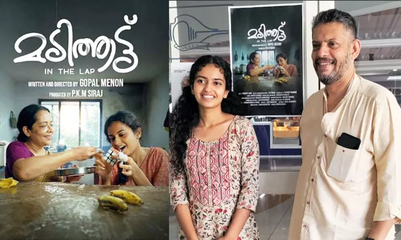 madithattu, short film, Review