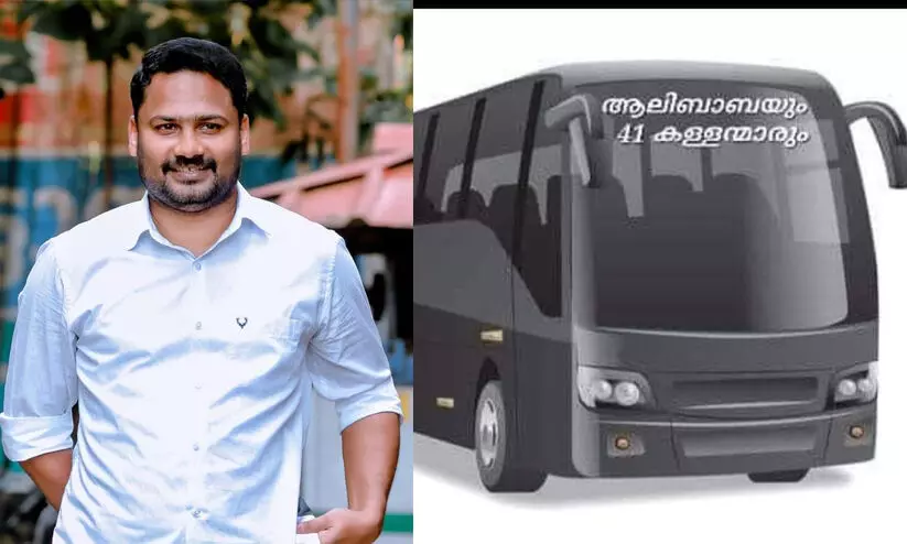 Facebook against Navakerala sadas Case against posted Youth Congress leader