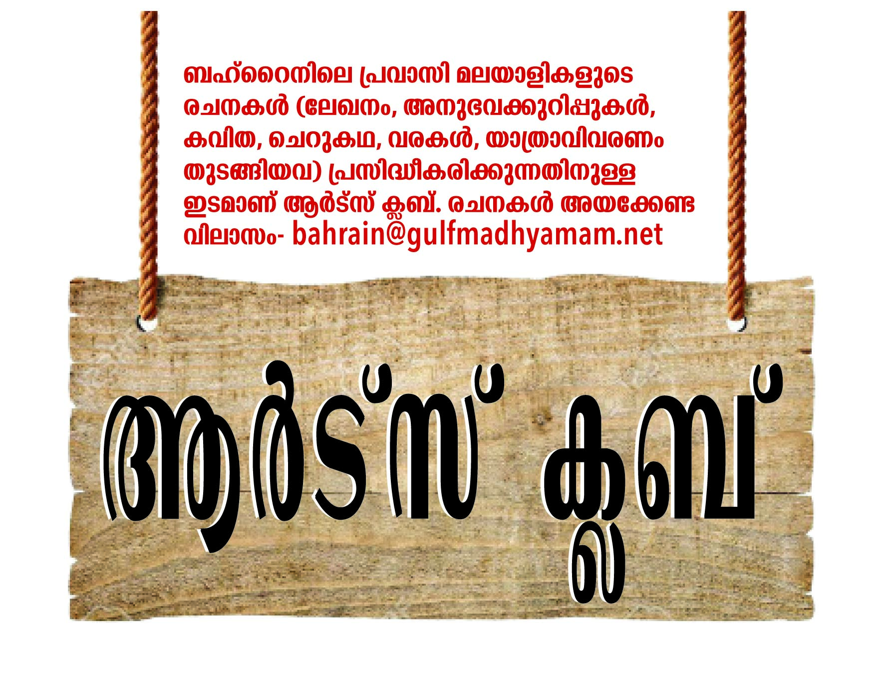 ല​ഹ​രി​ക്ക​ടി​മ​പ്പെ​ടു​ന്ന യു​വ​ത്വം