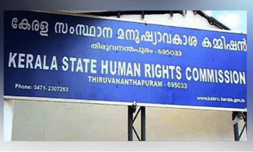 പി.എസ്.സി ഉദ്യോഗാർഥിയെ തടഞ്ഞ പൊലീസുകാരന് സസ്​പെൻഷൻ: കേസ് മനുഷ്യാവകാശ കമീഷൻ തീർപ്പാക്കി