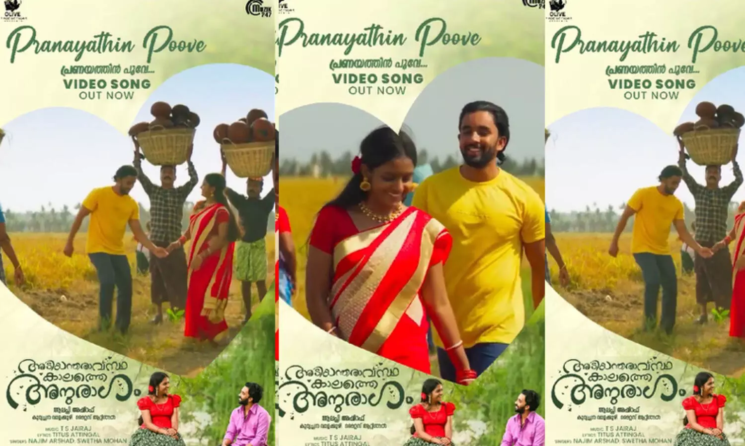 അടിയന്തരാവസ്ഥക്കാലത്തെ അനുരാഗം വീഡിയോ ഗാനം പുറത്തുവിട്ടു