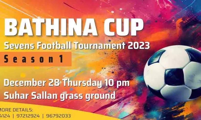 ബാത്തിന കപ്പ് സെവൻസ് ഫുട്ബാൾ ടൂർണമെന്റ് 28ന് ബാത്തിന കപ്പ് സെവൻസ് ഫുട്ബാൾ ടൂർണമെന്റ് 28ന്