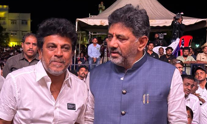 Shivakumar Rajkumar ലോക്സഭ തെരഞ്ഞെടുപ്പില് മത്സരിക്കാനുള്ള ഡി.കെ ശിവകുമാറിന്റെ ക്ഷണം ...