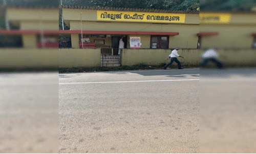 1969ലെ സ്റ്റാഫ് പാറ്റേൺ; വെള്ളമുണ്ട വില്ലേജ് ഓഫിസ് പ്രവർത്തനം താളം തെറ്റുന്നു 1969ലെ സ്റ്റാഫ് പാറ്റേൺ; വെള്ളമുണ്ട വില്ലേജ് ഓഫിസ് പ്രവർത്തനം താളം തെറ്റുന്നു