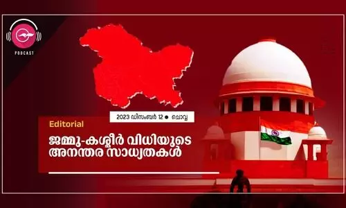 ജ​മ്മു-​ക​ശ്മീ​ർ വി​ധി​യു​ടെ അ​ന​ന്ത​ര സാ​ധ്യ​ത​ക​ൾ