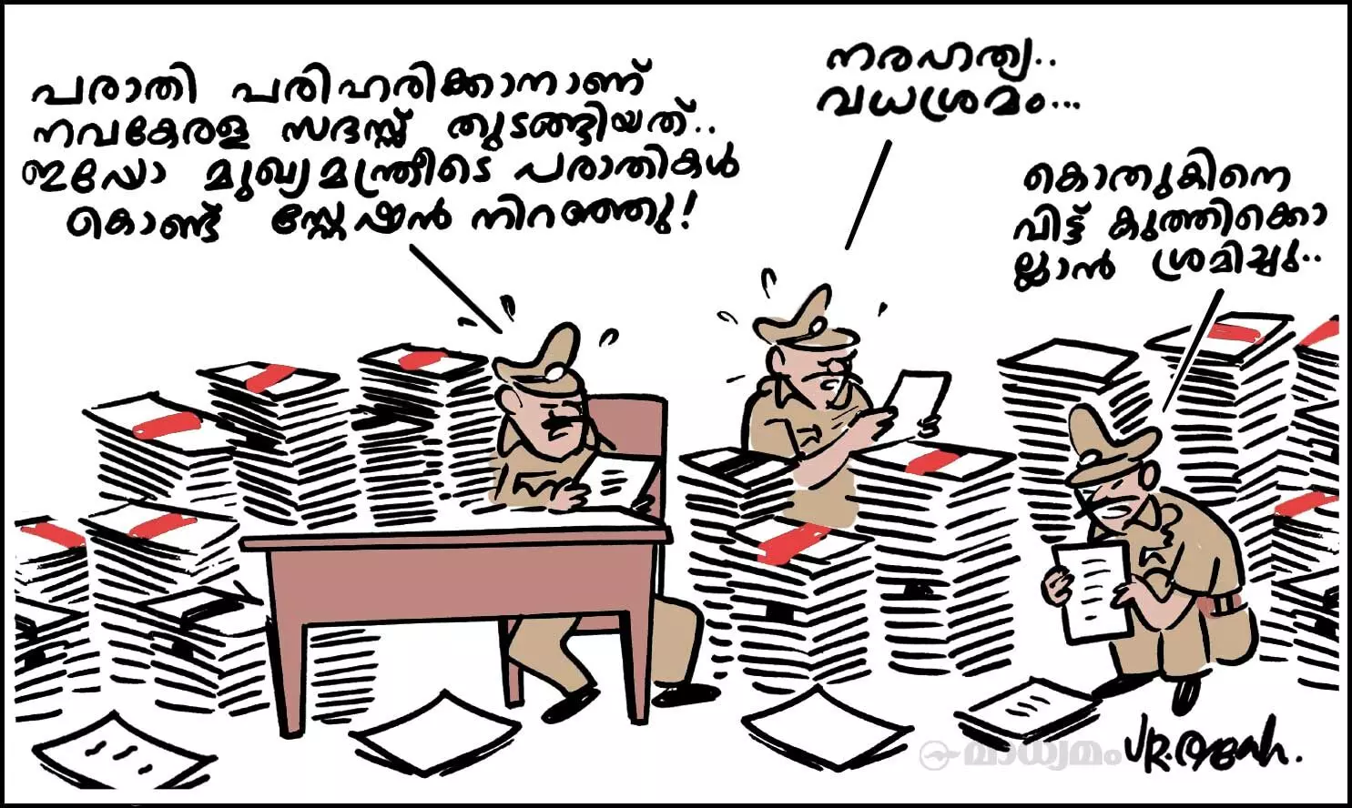 നരഹത്യ