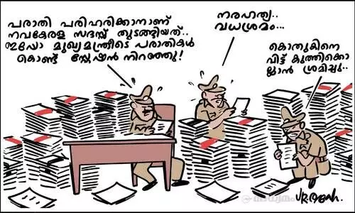 നരഹത്യ