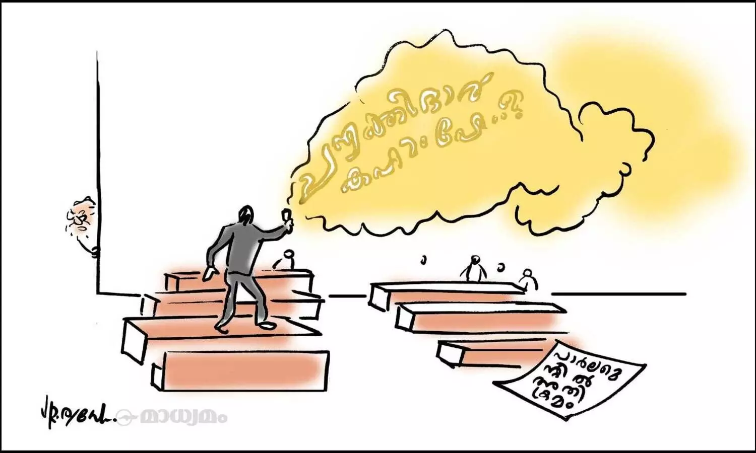 അതിക്രമം