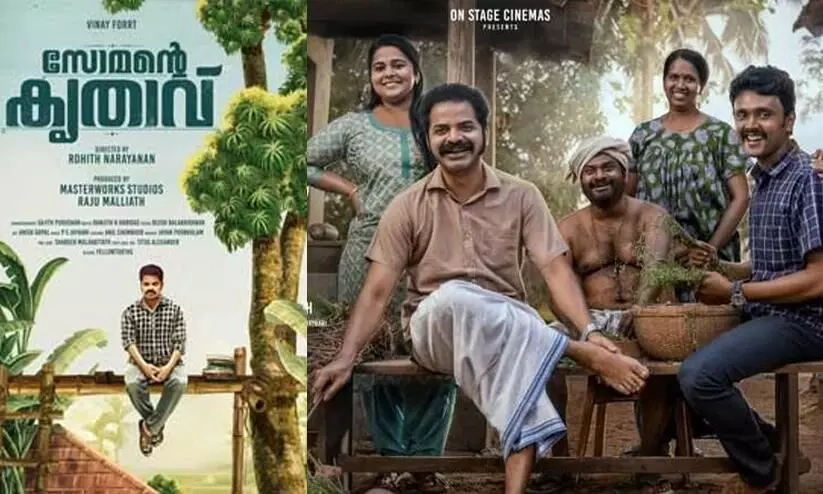 Somante Krithavu On OTT Somante Krithavu On OTT