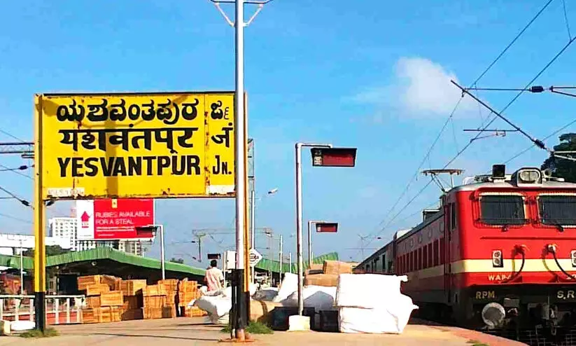 yeshwanthpur yeshwanthpur