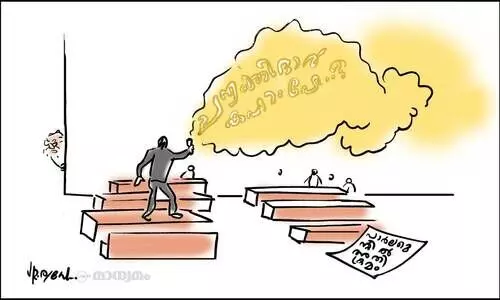 അതിക്രമം