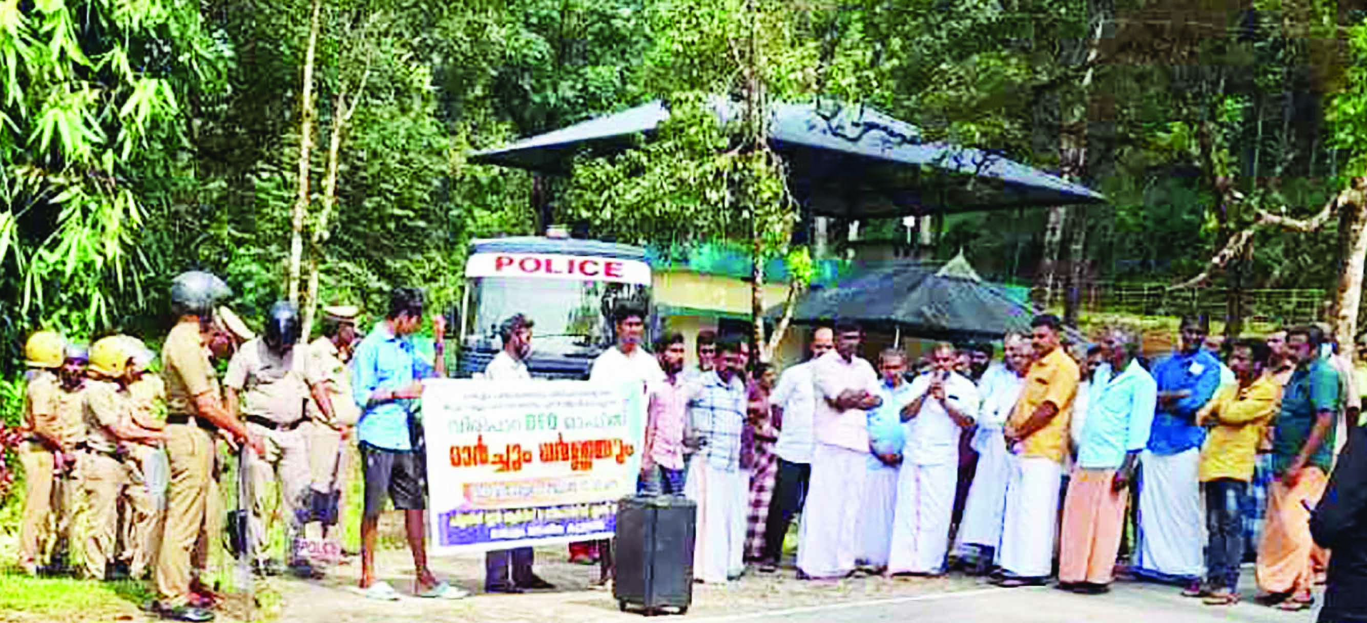 കാട്ടാനശല്യത്തിന്​ പരിഹാരമില്ല; ഡി.എഫ്.ഒ ഓഫിസ് ഉപരോധിച്ച് നാട്ടുകാർ