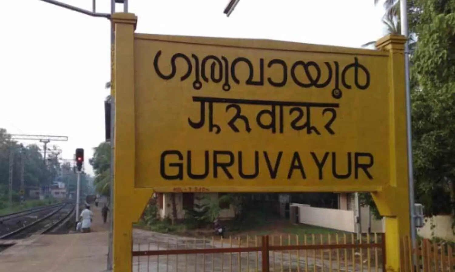 guruvayoor