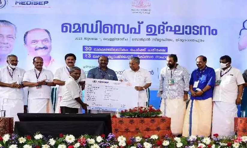 മെഡിസെപ്​ പദ്ധതി ഉദ്​ഘാടനം മുഖ്യമന്ത്രി പിണറായി വിജയൻ നിർവഹിക്കുന്നു