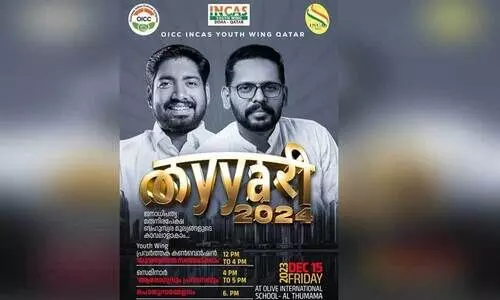 ഇ​ൻ​കാ​സ് യൂ​ത്ത് വി​ങ് ​‘ത​യ്യാ​രി’ ഇ​ന്ന്