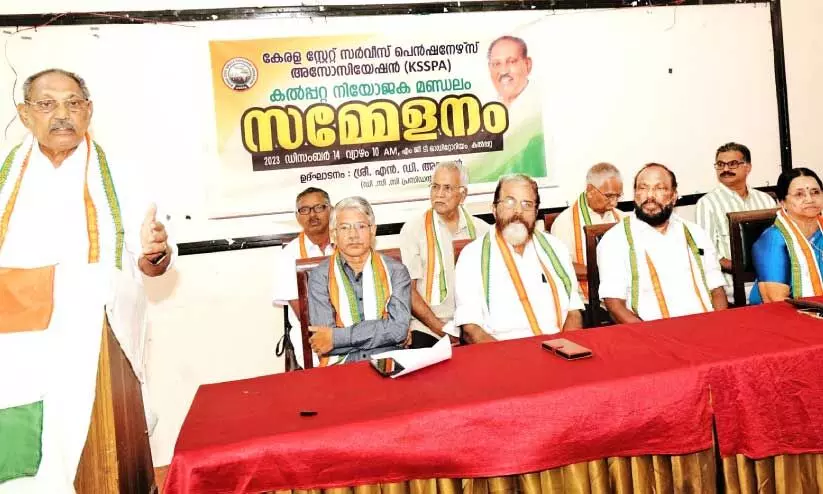 കേ​ര​ള സ്റ്റേ​റ്റ് സ​ര്‍വിസ് പെ​ന്‍ഷ​നേ​ഴ്‌​സ് അ​സോ​സി​യേ​ഷ​ന്‍ ക​ൽ​പ​റ്റ നി​യോ​ജ​ക മ​ണ്ഡ​ലം സ​മ്മേ​ള​നം ഡി.​സി.​സി പ്ര​സി​ഡ​ന്റ് എ​ന്‍.​ഡി. അ​പ്പ​ച്ച​ന്‍ ഉ​ദ്ഘാ​ട​നം ചെ​യ്യു​ന്നു