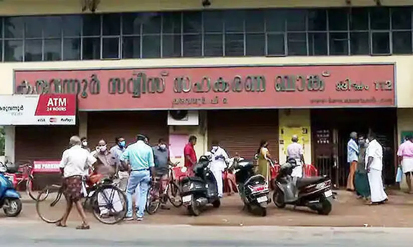 കരുവന്നൂരിൽ ബാങ്ക് മുൻ സെക്രട്ടറി സുനിൽകുമാറും മുൻ മാനേജർ ബിജു കരീമും മാപ്പുസാക്ഷികൾ കരുവന്നൂരിൽ ബാങ്ക് മുൻ സെക്രട്ടറി സുനിൽകുമാറും മുൻ മാനേജർ ബിജു കരീമും മാപ്പുസാക്ഷികൾ