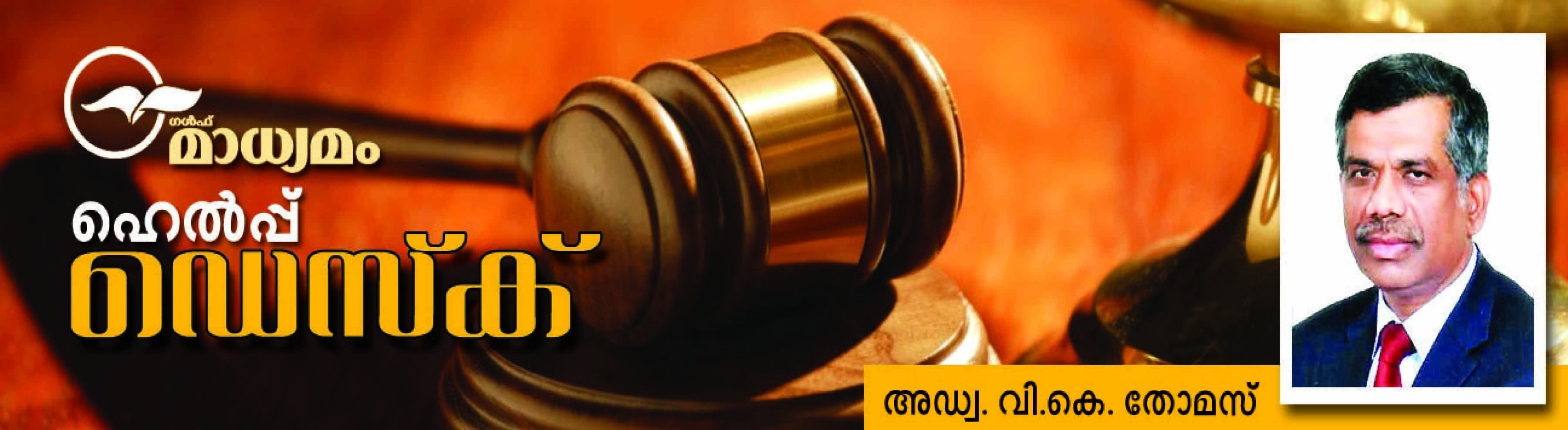 തൊ​ഴി​ലാ​ളി​യു​ടെ ക​ട​മ​ക​ൾ