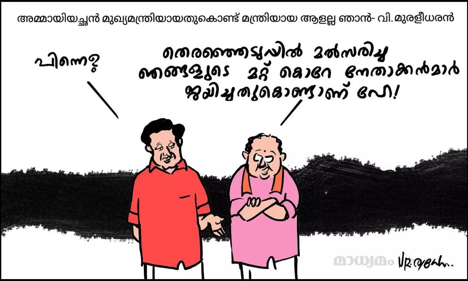 അല്ലാതെ സ്വയം ജയിക്കാനൊന്നും എന്നെ കിട്ടില്ല