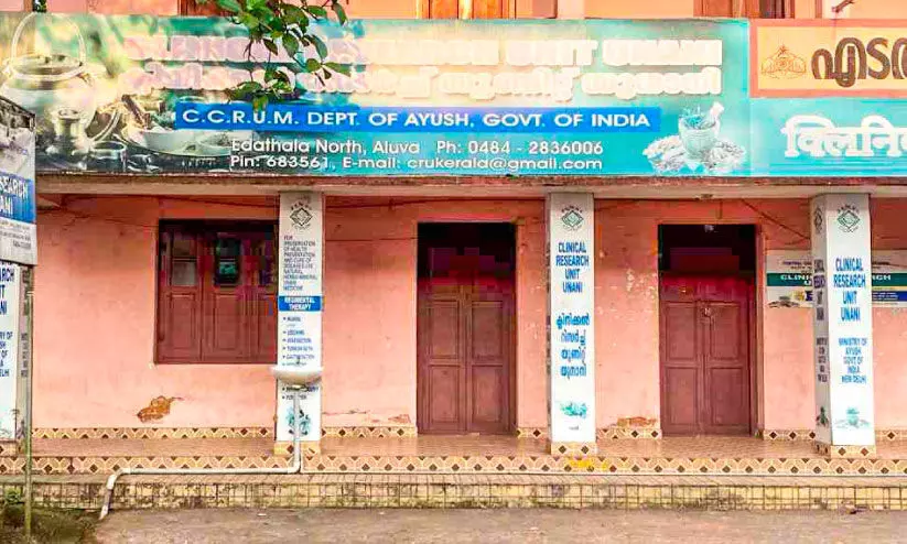 അവകാശവാദക്കാർ കളമൊഴിഞ്ഞു; റീജനൽ ഇൻസ്റ്റിറ്റ്യൂട്ട് പ്രഖ്യാപനത്തിലൊതുങ്ങി അവകാശവാദക്കാർ കളമൊഴിഞ്ഞു; റീജനൽ ഇൻസ്റ്റിറ്റ്യൂട്ട് പ്രഖ്യാപനത്തിലൊതുങ്ങി