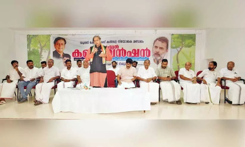 ക​ല്‍പ​റ്റ നി​യോ​ജ​ക​മ​ണ്ഡ​ലം യൂ​ത്ത് കോ​ണ്‍ഗ്ര​സ് സ്‌​പെ​ഷ​ല്‍ ക​ണ്‍വെ​ന്‍ഷ​ന്‍ ശ​ശി ത​രൂ​ര്‍ എം.​പി ഉ​ദ്ഘാ​ട​നം ചെ​യ്യു​ന്നു