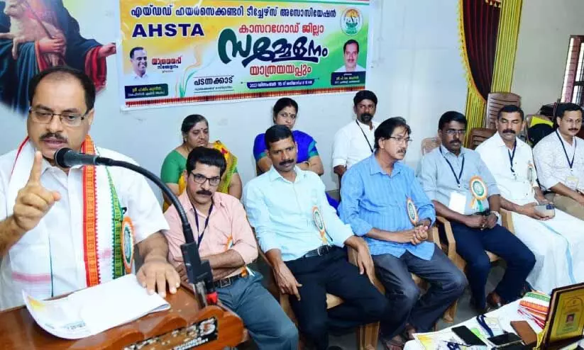 എയ്ഡഡ് ഹയർ സെക്കൻഡറി ടീച്ചേഴ്സ് അസോസിയേഷൻ ജില്ല സമ്മേളനം ഡി.സി.സി പ്രസിഡന്റ് പി.കെ. ഫൈസൽ ഉദ്ഘാടനം ചെയ്യുന്നു എയ്ഡഡ് ഹയർ സെക്കൻഡറി ടീച്ചേഴ്സ് അസോസിയേഷൻ ജില്ല സമ്മേളനം ഡി.സി.സി പ്രസിഡന്റ് പി.കെ. ഫൈസൽ ഉദ്ഘാടനം ചെയ്യുന്നു