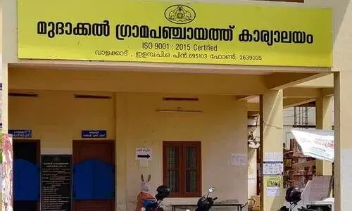 എൽ.ഡി.എഫ് വിട്ടെന്ന് സി.പി.ഐ; മുദാക്കൽ പഞ്ചായത്ത് ഭരണം പ്രതിസന്ധിയിലേക്ക് എൽ.ഡി.എഫ് വിട്ടെന്ന് സി.പി.ഐ; മുദാക്കൽ പഞ്ചായത്ത് ഭരണം പ്രതിസന്ധിയിലേക്ക്
