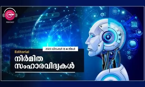 നിർമിത സം​ഹാ​ര​വി​ദ്യ​ക​ൾ