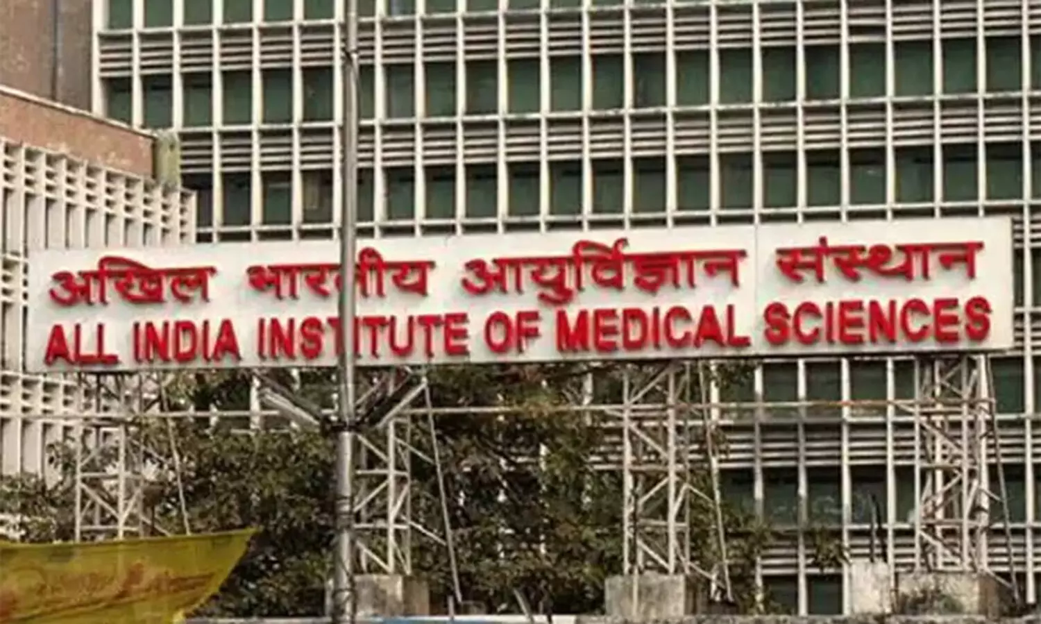 AIIMS Kerala