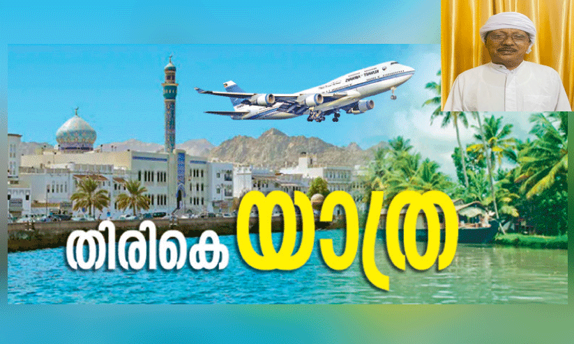 47 വർഷത്തെ പ്രവാസം; അജ്മാൻകാരുടെ ‘കന്തൂറ കുഞ്ഞോൻ’ ഇനി നാട്ടിൽ 47 വർഷത്തെ പ്രവാസം; അജ്മാൻകാരുടെ ‘കന്തൂറ കുഞ്ഞോൻ’ ഇനി നാട്ടിൽ