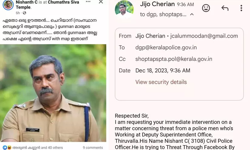 യൂത്ത് കോൺഗ്രസ് സംസ്ഥാന സെക്രട്ടറിയെ വെല്ലുവിളിച്ച് സിവിൽ പൊലീസ് ഓഫീസർ; ഡി.ജി.പിക്ക് പരാതി