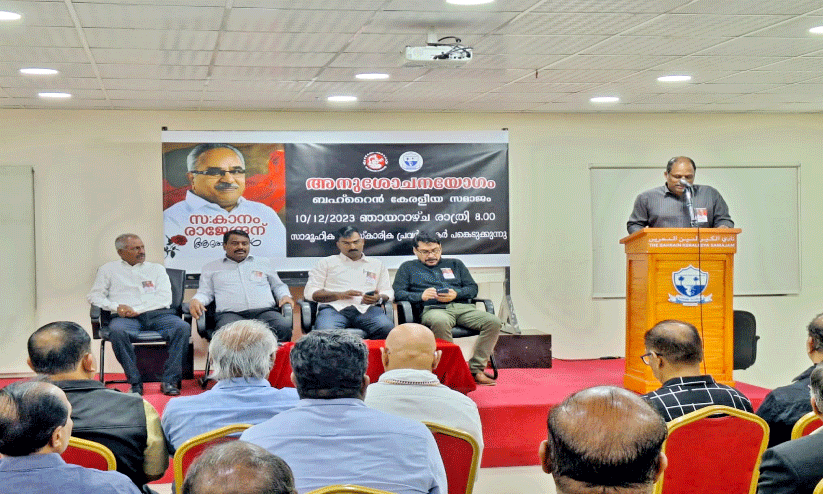 കാ​നം രാ​ജേ​ന്ദ്ര​ൻ അ​നു​ശോ​ച​ന യോ​ഗം സം​ഘ​ടി​പ്പി​ച്ചു