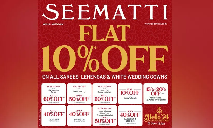 ശീമാട്ടിയിൽ ‘ഹലോ 24 ഗ്രാൻഡ് സെലിബ്രേഷൻസി’ന് തുടക്കം