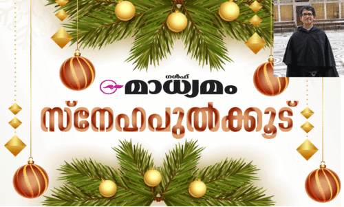 മാ​നു​ഷി​ക മൂ​ല്യ​ങ്ങ​ൾ​ക്ക്​ പ്രാ​ധാ​ന്യം ന​ൽ​കു​ക