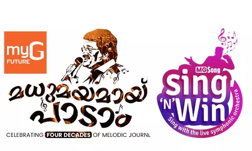 എം.ജി ഷോയിൽ നിങ്ങൾക്കും താരമാകാം