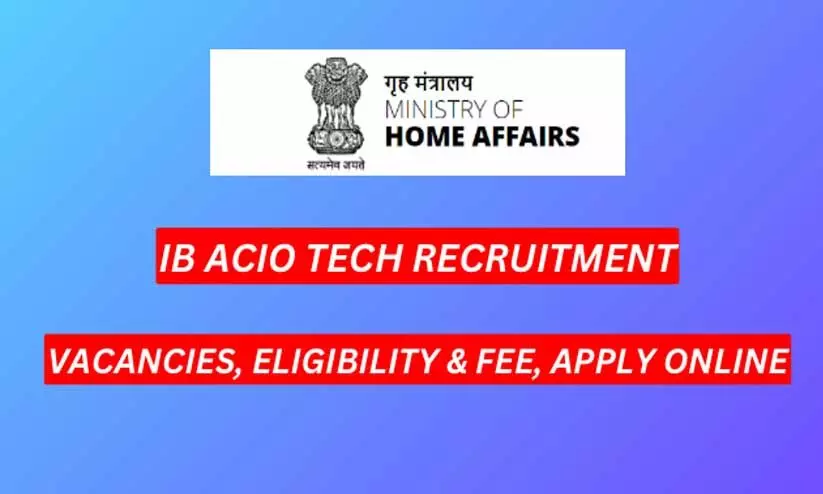 അസിസ്റ്റന്റ് ഇന്റലിജൻസ് ഓഫിസർ (ടെക്നിക്കൽ): ഒഴിവുകൾ 226 അസിസ്റ്റന്റ് ഇന്റലിജൻസ് ഓഫിസർ (ടെക്നിക്കൽ): ഒഴിവുകൾ 226
