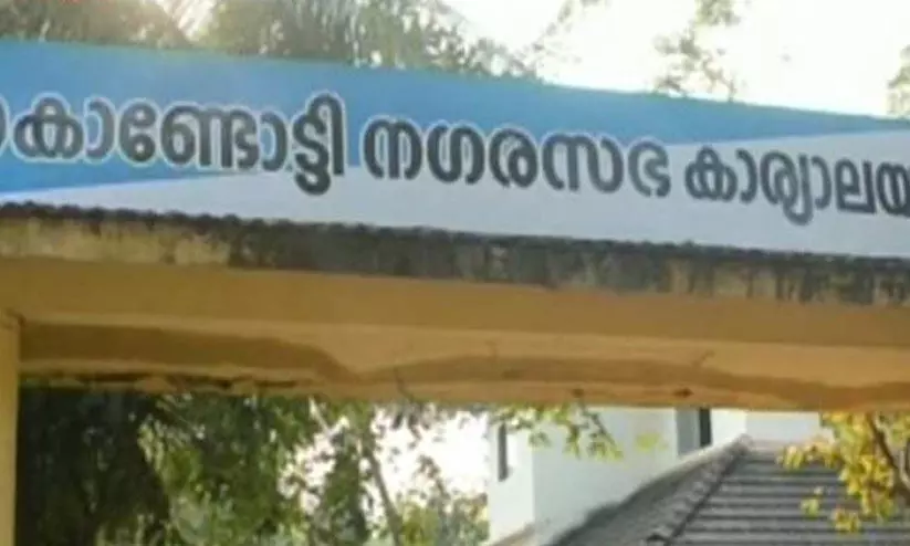 സൈ​ബ​ര്‍ തൊ​ഴി​ൽ സാ​ക്ഷ​ര​ത: വ​നി​ത​ക​ളെ ശാ​ക്തീ​ക​രി​ച്ച് കൊ​ണ്ടോ​ട്ടി ന​ഗ​ര​സ​ഭ