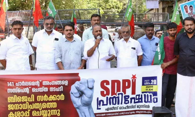എം.പിമാരെ പാര്ലമെന്റില് നിന്നു സസ്പെന്റു ചെയ്തതില് പ്രതിഷേധിച്ച് എസ്.ഡി.പി.ഐ ഏജീസ് ഓഫീസിലേക്ക് മാര്ച്ച് നടത്തി എം.പിമാരെ പാര്ലമെന്റില് നിന്നു സസ്പെന്റു ചെയ്തതില് പ്രതിഷേധിച്ച് എസ്.ഡി.പി.ഐ ഏജീസ് ഓഫീസിലേക്ക് മാര്ച്ച് നടത്തി