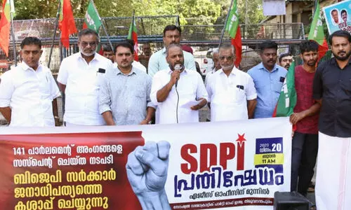 എം.പിമാരെ പാര്‍ലമെന്റില്‍ നിന്നു സസ്പെന്റു ചെയ്തതില്‍ പ്രതിഷേധിച്ച് എസ്.ഡി.പി.ഐ ഏജീസ് ഓഫീസിലേക്ക് മാര്‍ച്ച് നടത്തി