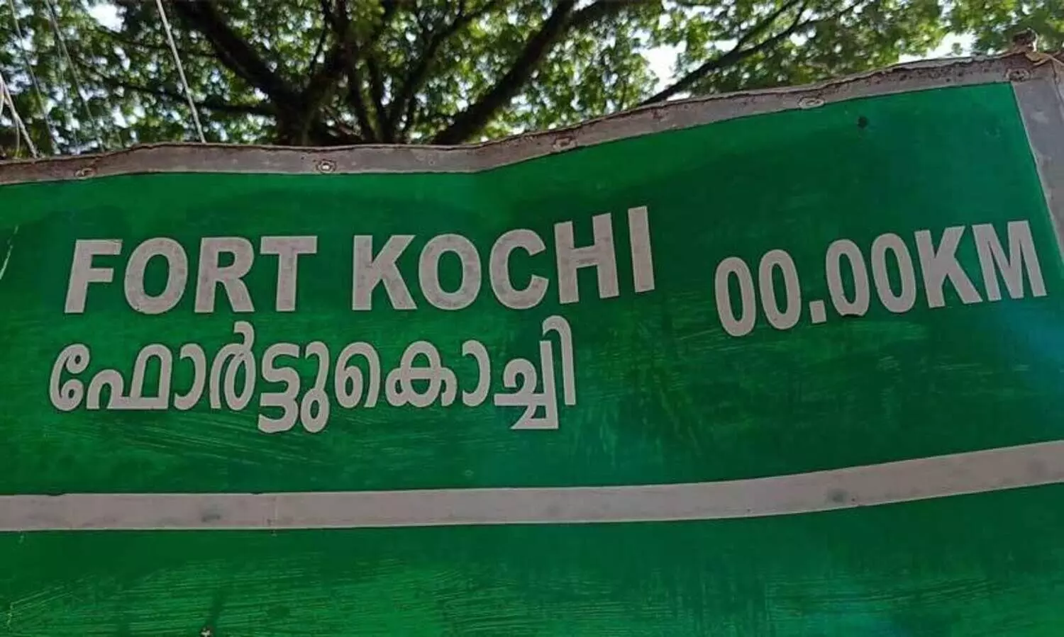 ശുചിമുറി സൗകര്യമില്ലാതെ ഫോർട്ട്​കൊച്ചി; ആ‘ശങ്ക’ അകറ്റാൻ കഴിയാതെ സഞ്ചാരികൾ