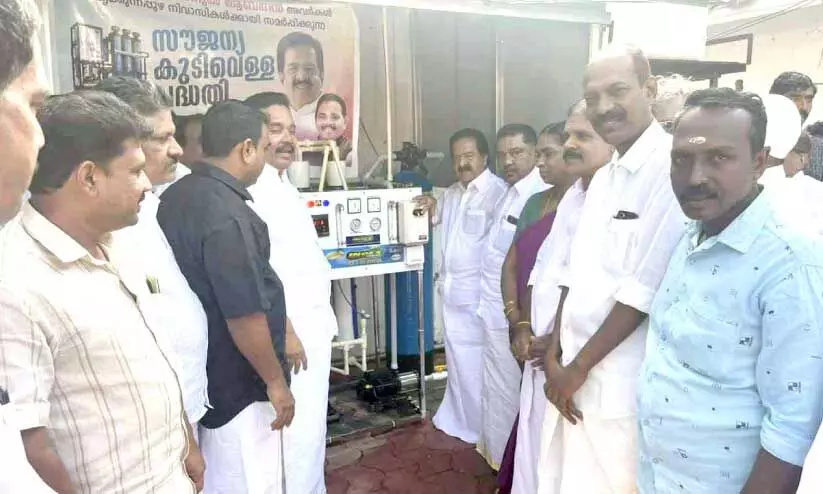 തൃക്കുന്നപ്പുഴ കുമ്പളത്ത് വീട്ടിൽ സ്ഥാപിച്ച കുടിവെള്ള പ്ലാന്റിന്റെ സ്വിച്ച് ഓൺ കർമം രമേശ് ചെന്നിത്തല എം.എൽ.എ നിർവഹിക്കുന്നു തൃക്കുന്നപ്പുഴ കുമ്പളത്ത് വീട്ടിൽ സ്ഥാപിച്ച കുടിവെള്ള പ്ലാന്റിന്റെ സ്വിച്ച് ഓൺ കർമം രമേശ് ചെന്നിത്തല എം.എൽ.എ നിർവഹിക്കുന്നു