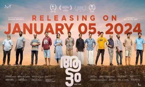 ആട്ടത്തിന്‍റെ അർഥാനർഥങ്ങൾ