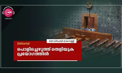 പൊ​​ളി​​ച്ചെ​​ഴു​​ത്ത്​ തെ​​ളി​​യു​​ക പ്ര​​യോ​​ഗ​​ത്തി​​ൽ